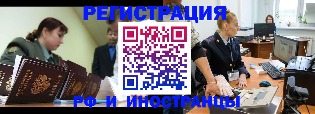 где прописаться в Красном Куте