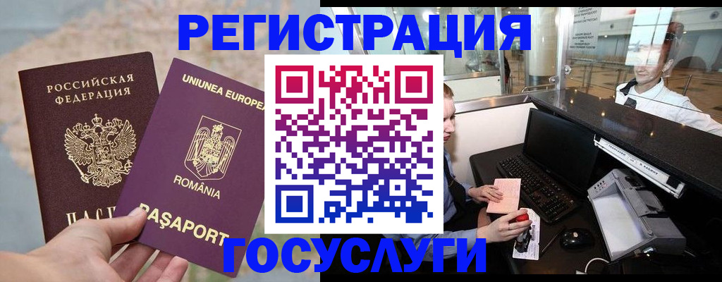 прописка 2025 в Красном Куте