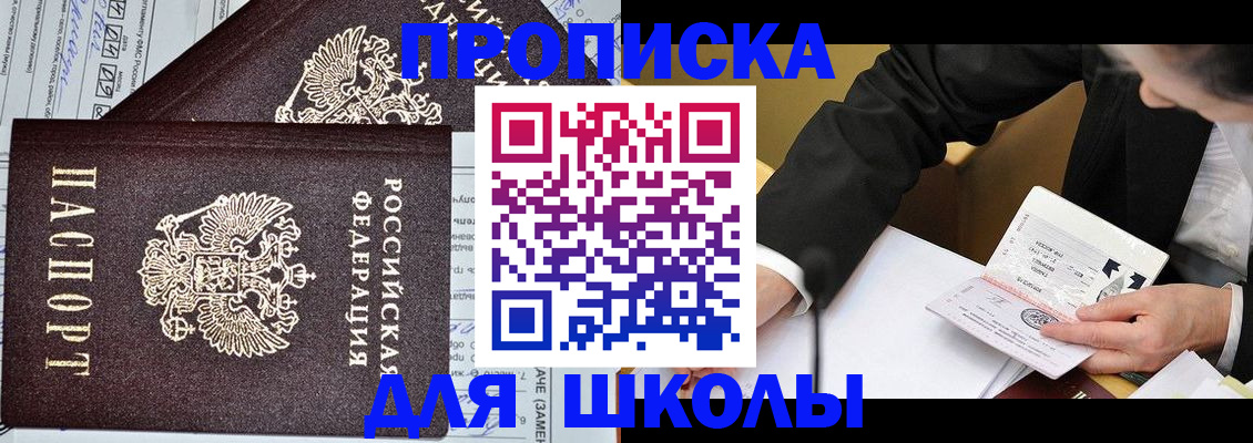 прописка паспорт в Красном Куте