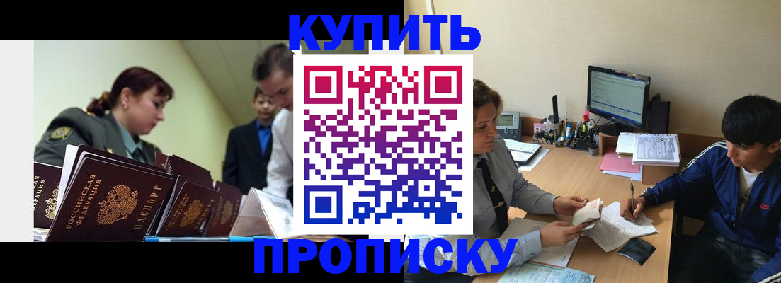 пропишу в квартире в Красном Куте