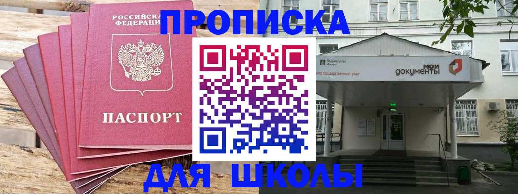 временная регистрация поиск в Красном Куте